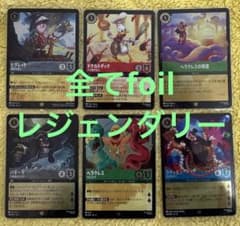 ディズニー ロルカナ レジェンダリー foil まとめ売り ドナルドダック