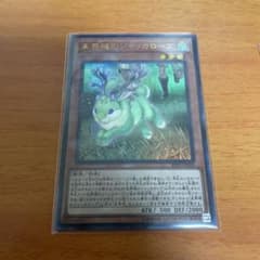 遊戯王 未界域のジャッカロープのサムネイル