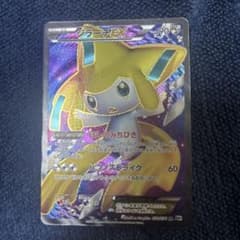 美品 ポケモンカード ジラーチEX SR BW9 メガロキャノン 079/076