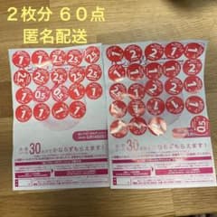 ヤマザキ 春のパンまつり 2023のサムネイル