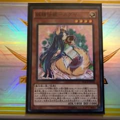 遊戯王 妖精伝姫-カグヤのサムネイル