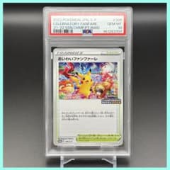 おいわいファンファーレ 2022 PROMO【PSA10】306/S-P - メルカリ