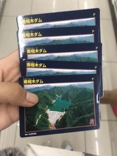 南相木ダムカードのサムネイル