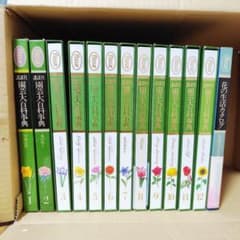 Kodansha fleur Encyclopedia of Horticulture, Volumes 1-12 + Flower Life Catalog