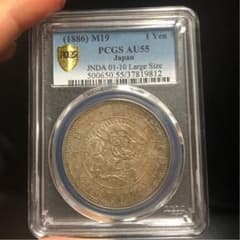 1円銀貨　明治19年　PCGSのサムネイル