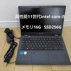 東芝G83/HS11世代i5/16G/SSD256G/Win11office付 ⑧東芝G83/HU11世代i5/16G/SSD256G/Win11office付 - メルカリ