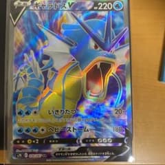 ギャラドスV srのサムネイル
