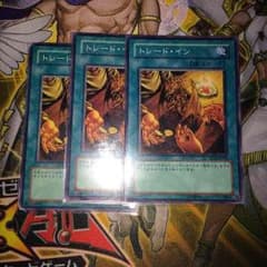 遊戯王 トレードインのサムネイル