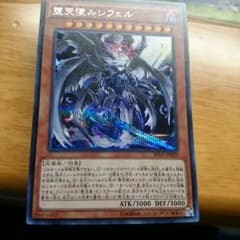 堕天使ルシフェルのサムネイル