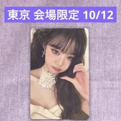 IVE SEACRET ウォニョン トレカ 10/12会場限 ③ ive secret ウォニョン 会場限定 東京 10/12 トレカ - メルカリ