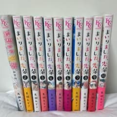 「まいりました、先輩」全巻　「片想いの逆襲」のサムネイル