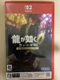 Switch2 龍が如く0 誓いの場所 Director's Cut