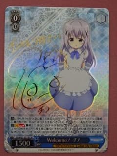 ヴァイス ごちうさ Welcome！チノ SP 44-MA0517-23C - メルカリ