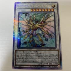 遊戯王 エンシェントフェアリーライフドラゴン クォーターセンチュリーシークレットのサムネイル