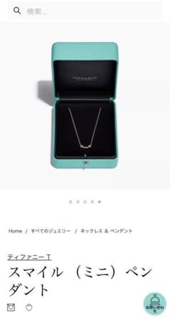 値下げタイム❗️新品未使用❗️Tiffany スマイル ネックレス - メルカリ