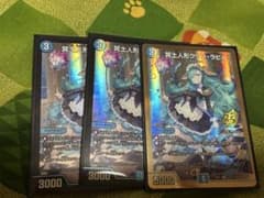 デュエルマスターズ 冥土人形クリンラビィ 金枠 1枚 通常2枚 セット