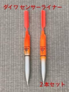 ダイワ センサーライナー ３号…２本セット/グレ チヌ 棒ウキ/磯 堤防 釣堀のサムネイル