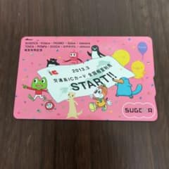 交通系ICカード 全国相互利用開始記念 SUGOCA - メルカリ