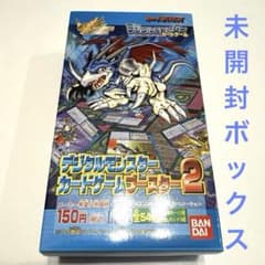 超希少・絶版】デジモンカードカードゲーム ブースター2 未開封1
