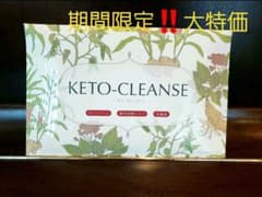 今週末まで☆早い者勝ち！！ケトクレンズ KETO-CLEANSE 30包入りのサムネイル