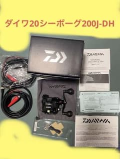 ダイワ　20シーボーグ200J-DH 箱、ケーブル✖️２本　各付属品付 ダイワ 20シーボーグ200J-DH 箱、ケーブル✖️2本 各付属品付 - メルカリ