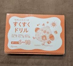 EQWEL　イクウェル　すくすくドリル　ひよこのサムネイル