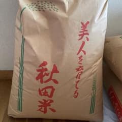 専用です‼️令和8年 新米秋田県産 あきたこまち 玄米 30kg‼️ - メルカリ