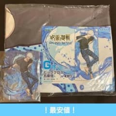 Jujutsu Kaisen (Sega)Chansey Lottery SPLASH BATTLE Satoru Gojo G Award, I Award