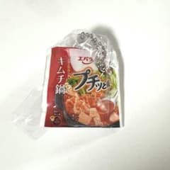エバラ ダブルチャームスイング プチっと鍋 ガチャのサムネイル