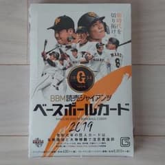 BBM読売ジャイアンツ ベースボールカードのサムネイル