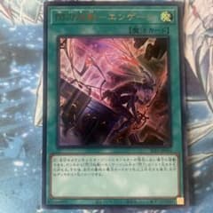 遊戯王　閃刀起動エンゲージ　絵違い　ウルトラのサムネイル