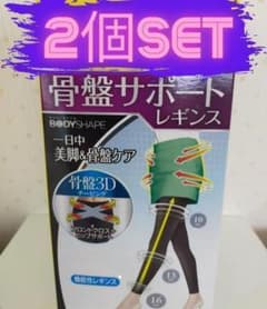 【2個セット】骨盤レギンス メディキュット Mのサムネイル