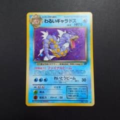 ポケカ 旧裏 わるいギャラドス コイキング ポケカ 旧裏 わるいギャラドス コイキング - メルカリ