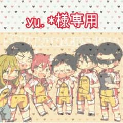 yu.*様専用出品のサムネイル