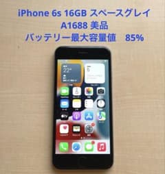 iPhone 6s 16GB スペースグレイ A1688 バッテリー85% 美品 - メルカリ