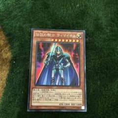 伝説の騎士ティマイオスのサムネイル