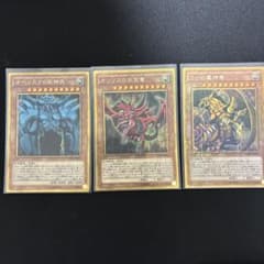 遊戯王 三幻神 ミレニアムゴールドレア 3枚セット - メルカリ