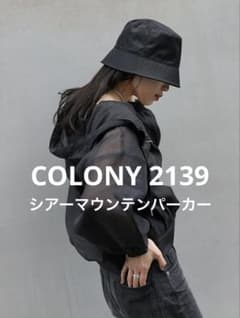 COLONY シアー マウンテンパーカー ブルゾン ブラックのサムネイル