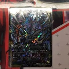 極・魔壊王 デスゴロス シークレットのサムネイル
