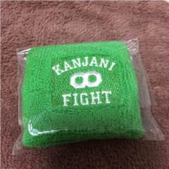 関ジャニ∞  リストバンド 大倉忠義のサムネイル