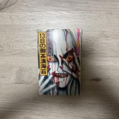 13日の御茶漬海苔 漫画のサムネイル