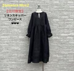 立川限定 リネンスキッパーワンピース SM2 サマンサモスモス BK - メルカリ