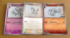 「YU NAGABA × ポケモンカードゲーム」プロモ三枚のサムネイル