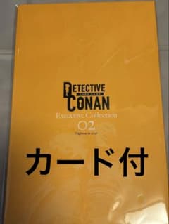 コナンカードゲーム　エグゼクティブコレクション02　新品未開封 未開封 カード付き 名探偵コナン エグゼクティブコレクション02 - メルカリ