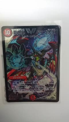 デュエマ デュエルマスターズ ドラゴ大王のサムネイル