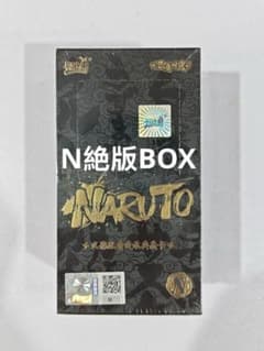 海外限定】NARUTOナルト 「忍びの時代」N版BOXシュリンク付き 未開封品