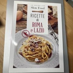 Ricette di Roma e Lazioのサムネイル