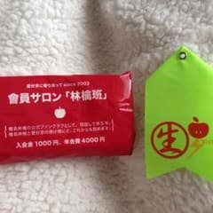 生林檎博 ティッシュ&リボンバッジのサムネイル