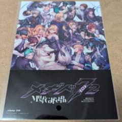 メギド７２　CD特典　ブロマイドBのサムネイル