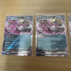 キチキギスex RR 4枚のサムネイル